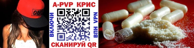 A-PVP Crystall  МЕГА зеркало  Верхнеуральск 
