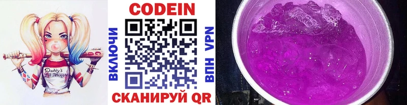 Кодеиновый сироп Lean напиток Lean (лин) Верхнеуральск