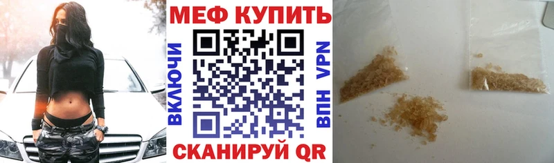 Мефедрон кристаллы  продажа наркотиков  Верхнеуральск 