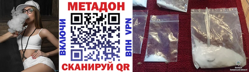 Метадон мёд даркнет сайт Верхнеуральск