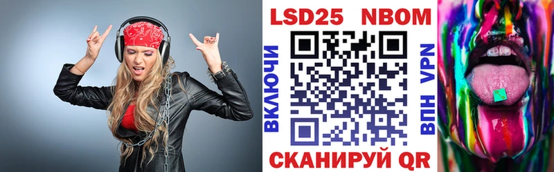 Марки N-bome 1,8мг Верхнеуральск